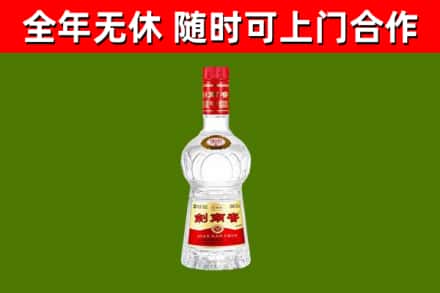 长治回收剑南春